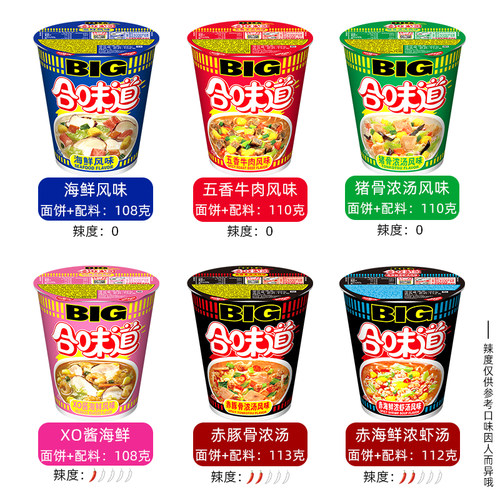 日清合味道杯面大杯big方便面牛肉豚骨海鲜风味泡面桶装整箱速食 - 图0