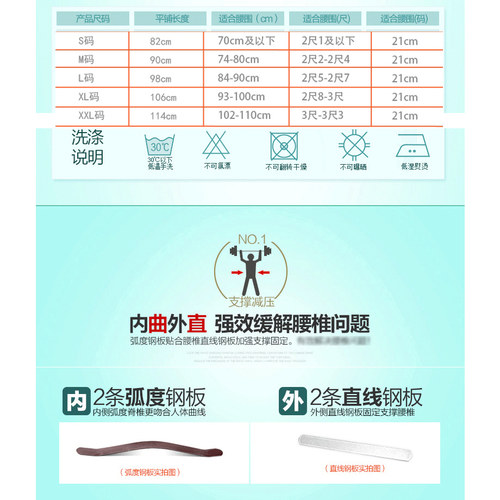 全弹透气型腰围带钢板支撑腰部固定带四季通用护腰 JH - 图2