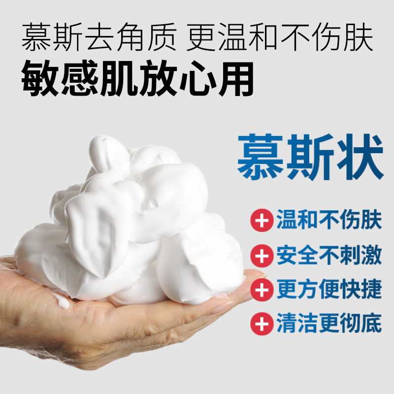 锐度男士洁面慕斯面部去角质女螨虫 锐度馨妍面部磨砂/去角质