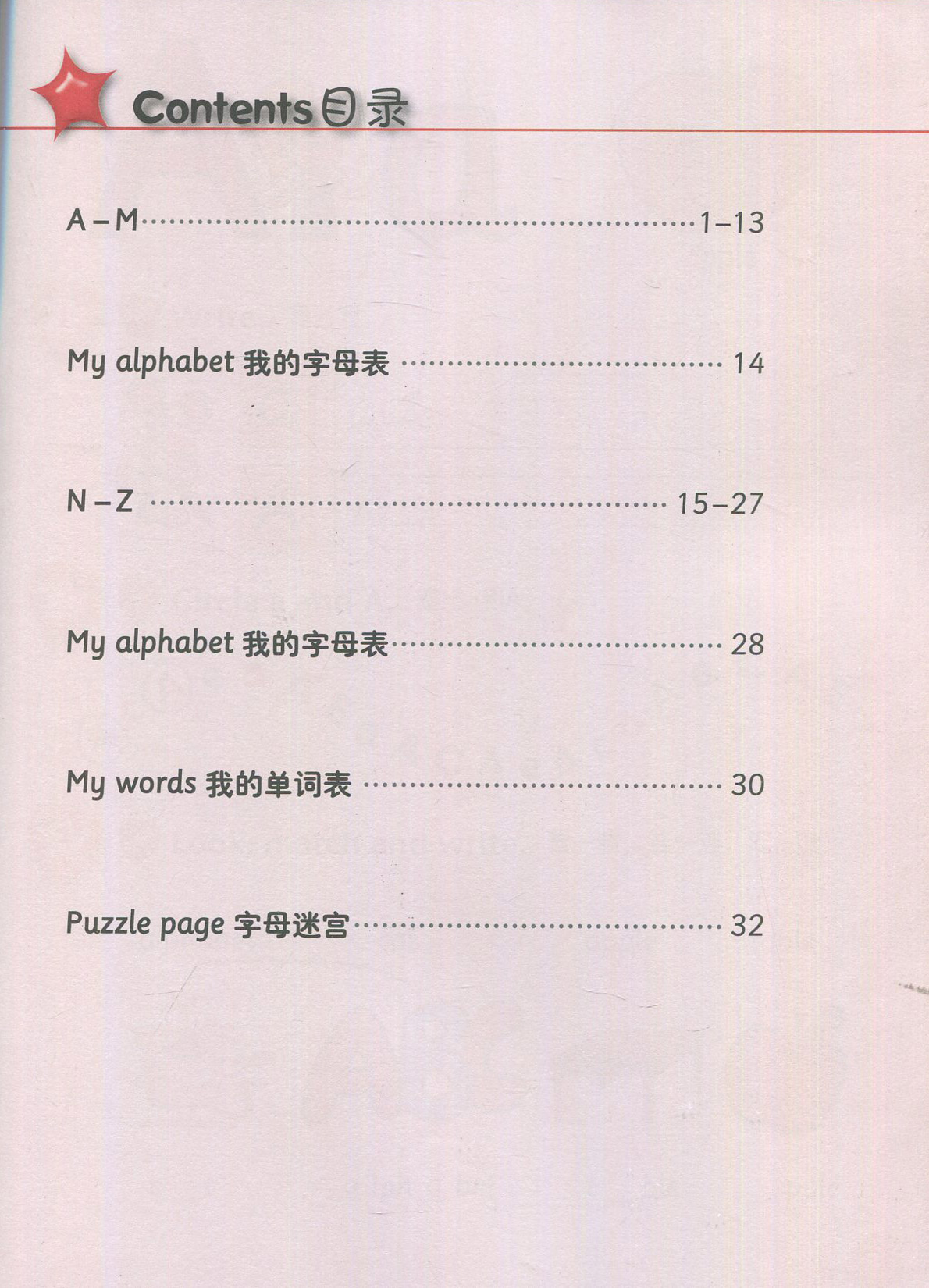 正版外研社 欢乐字母书Monty's Alphabet Book  剑桥少儿英语 字母单词书幼儿学习早教启蒙益智儿童绘本英语立体书婴儿左右脑智力 - 图1