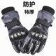 Cycling gloves motorcycle anti-collision protection touch screen steel shell