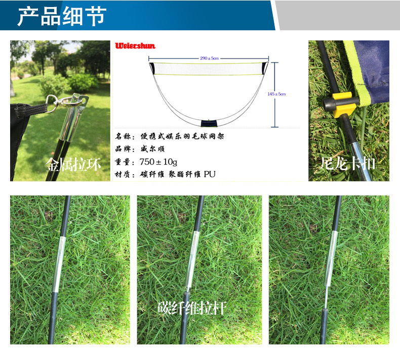威尔顺便携式羽毛球网架移动简易可折叠标准比赛室内户外家庭娱乐 - 图0
