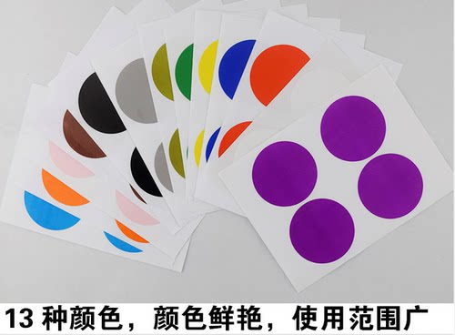 彩色圆形圆点不干胶标签颜色贴纸标记标示口取纸空白手写自粘标签 - 图1