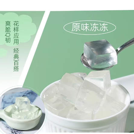 馥苏寒天蒟蒻水晶冻粉1kg爱玉冻粉商用果冻粉奶茶店专用-图1