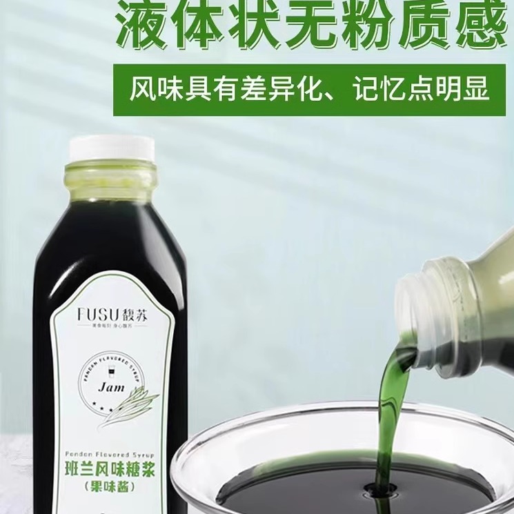 馥苏寒天蒟蒻水晶冻粉1kg爱玉冻粉商用果冻粉奶茶店专用-图3