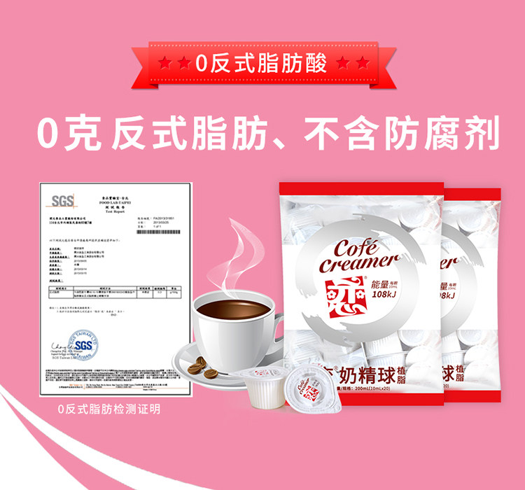 恋牌奶精球咖啡伴侣液态鲜奶油珍珠奶茶烘焙甜品搭配 5ml*50颗