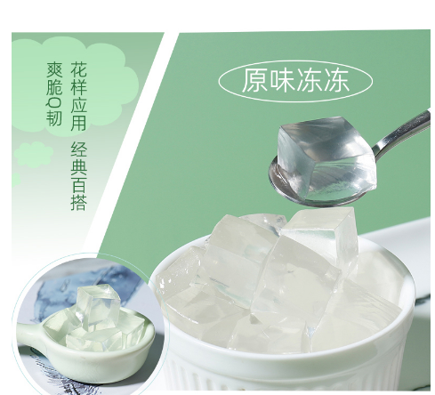 馥苏寒天蒟蒻水晶冻粉1kg爱玉冻粉商用果冻粉奶茶店专用-图0