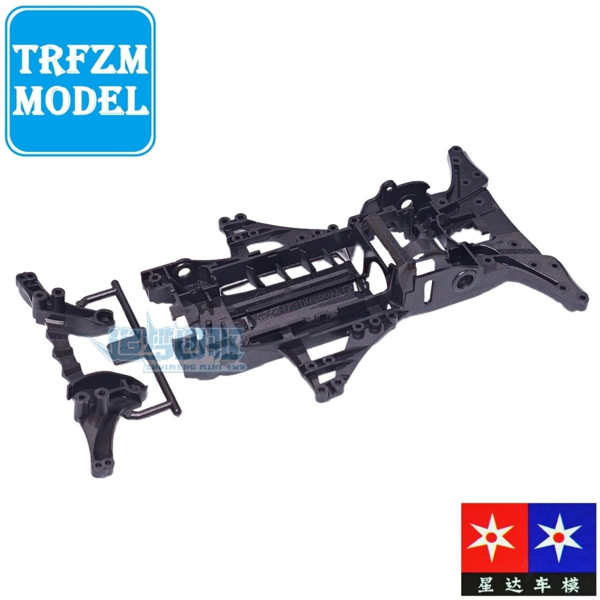 星达 大兴四驱车改装配件多颜色FMA底盘板件 任意搭配 - 图1