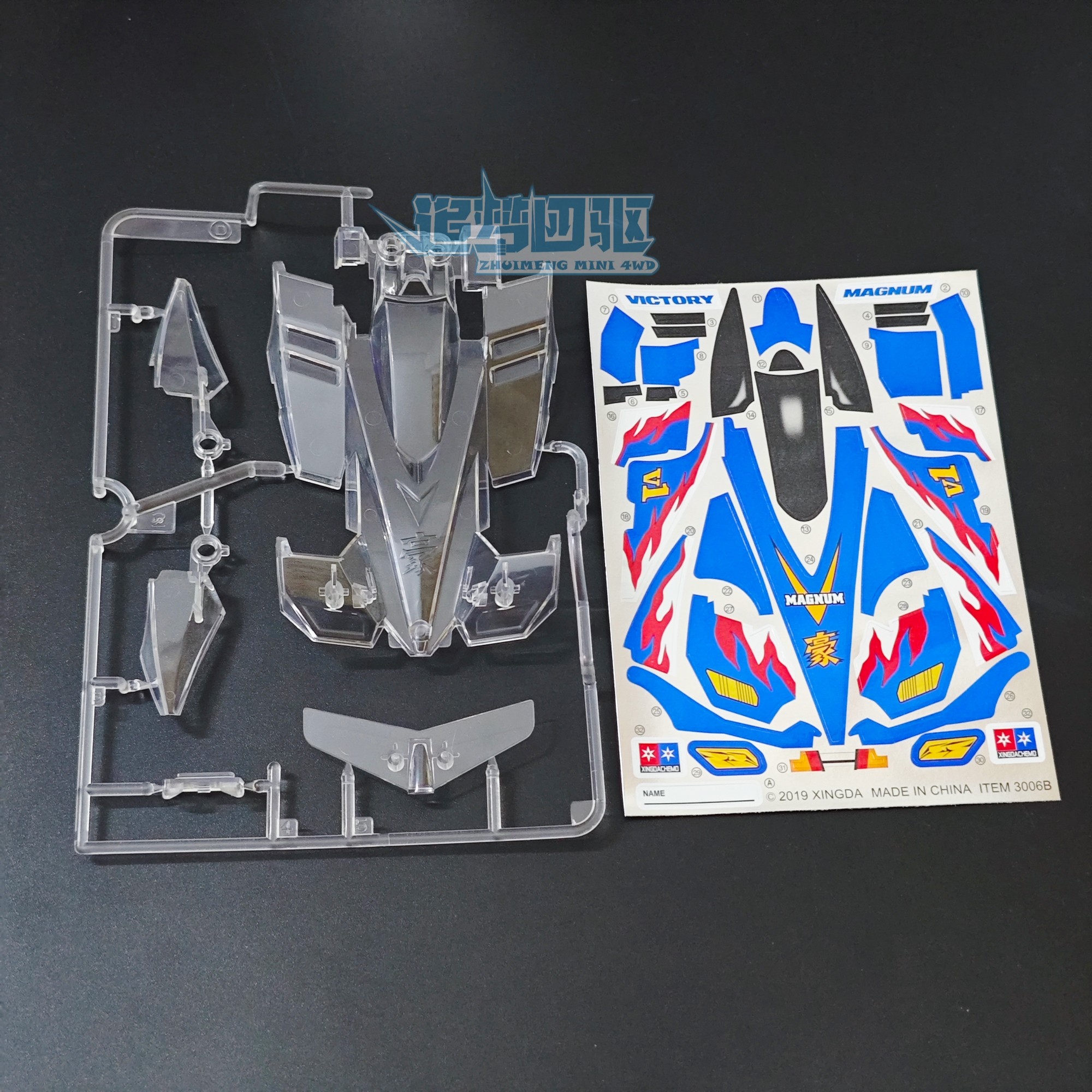 大兴 星达四驱车四驱兄弟 四驱小子旋风冲锋飓 风音速车壳贴纸,淘宝优惠券,粉丝福利购,淘宝优惠卷