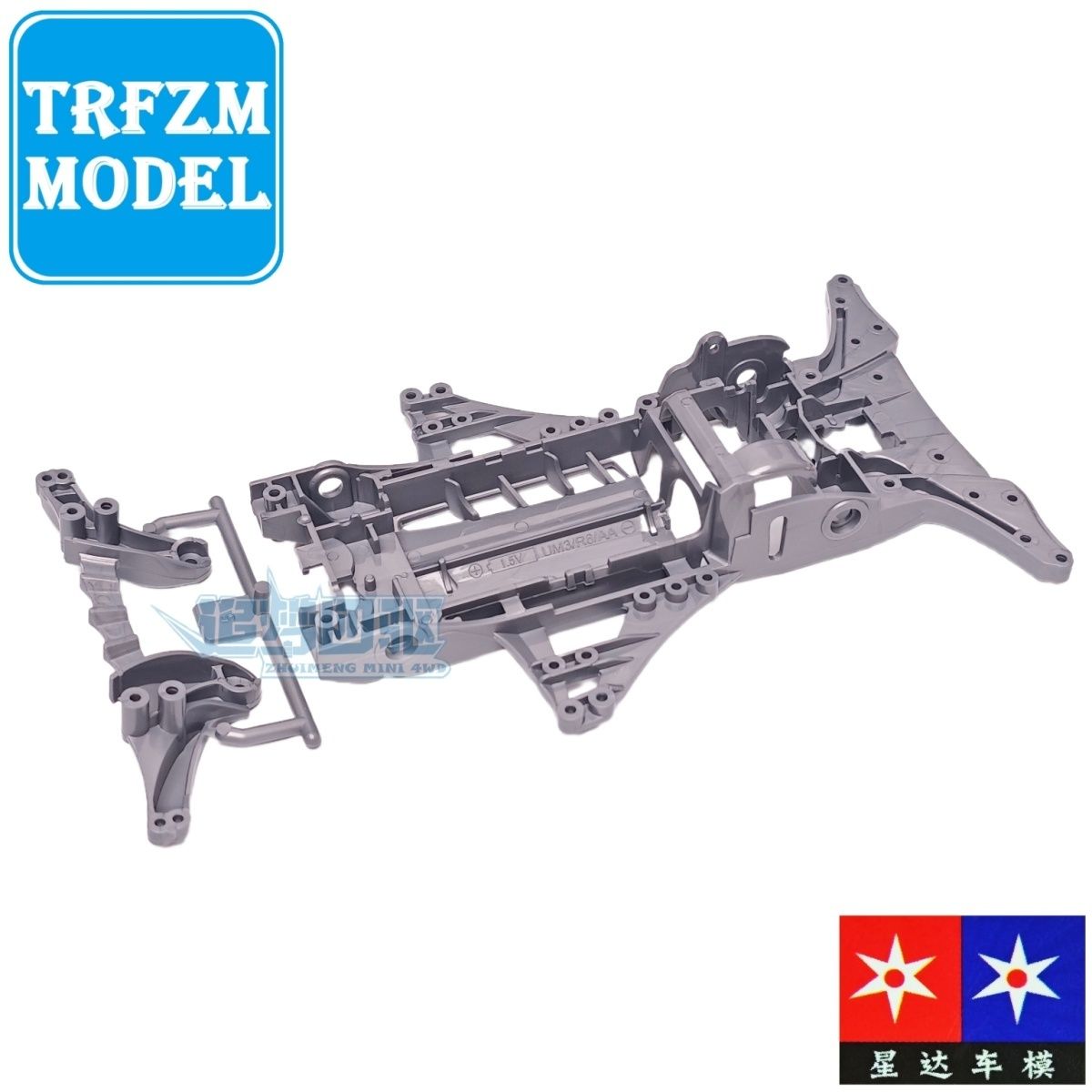 星达 大兴四驱车改装配件多颜色FMA底盘板件 任意搭配 - 图3