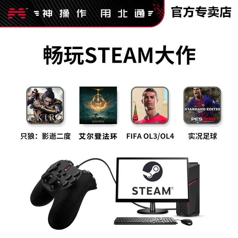 北通蝙蝠USB有线游戏手柄PC电脑版steam电视家用赛博朋克NBA2K23刺客信条英灵殿实况足球地平线5幻兽帕鲁 - 图0