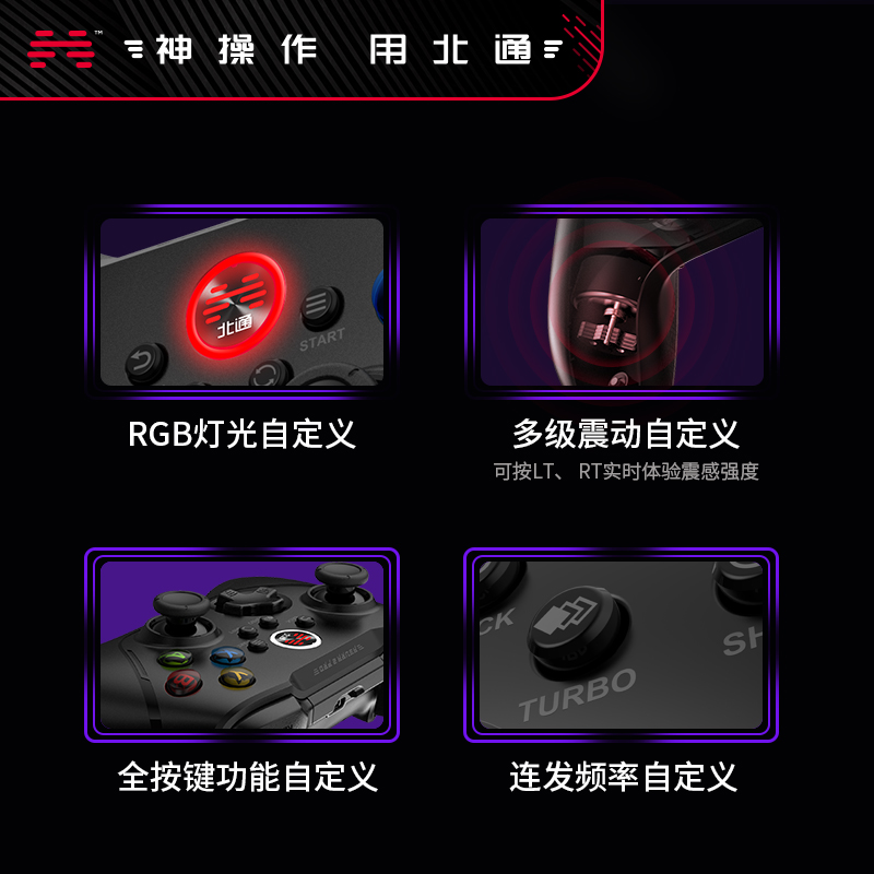 北通阿修罗2Pro无线电脑PC游戏手柄黑神话悟空艾尔登法环糖豆人只狼Steam鬼泣5安卓电视NBA2K23双人成行有线 - 图0