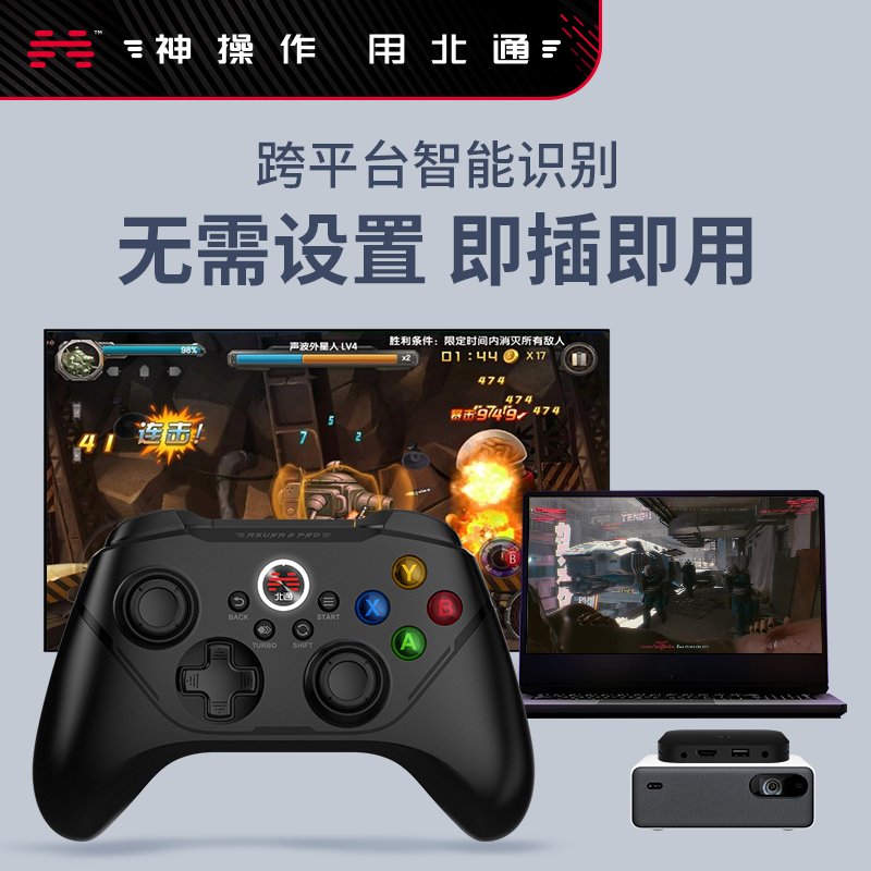 北通阿修罗2Pro无线电脑PC游戏手柄黑神话悟空艾尔登法环糖豆人只狼Steam鬼泣5安卓电视NBA2K23双人成行有线 - 图3