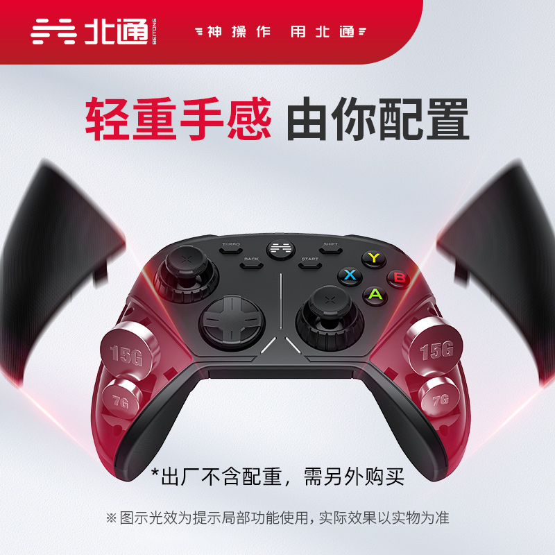 北通阿修罗3S无线游戏手柄机械艾尔登法环Steam赛博朋克刺客信条USB电脑PC360原神糖豆人只狼2K23双人成行 - 图3