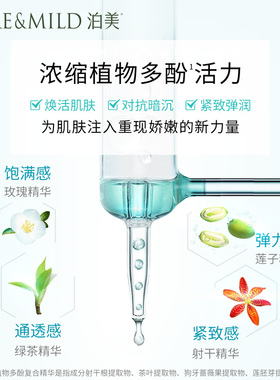 泊美菁盈粹精华面霜50g正品保证