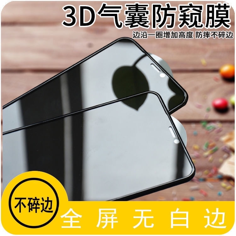 苹果11磨砂钢化膜iPhone12全屏xs防偷窥xr全包边气囊11promax防爆 - 图0