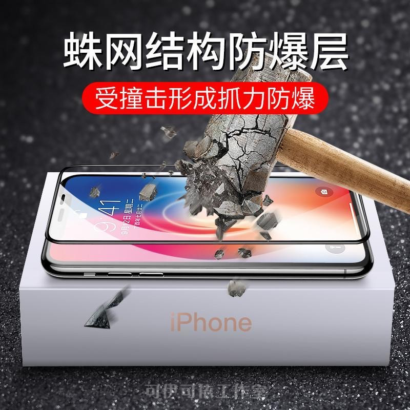 iPhone13防尘防窥钢化膜15pro苹果手机12全屏11全包边14Pro蓝光xr贴膜 - 图2