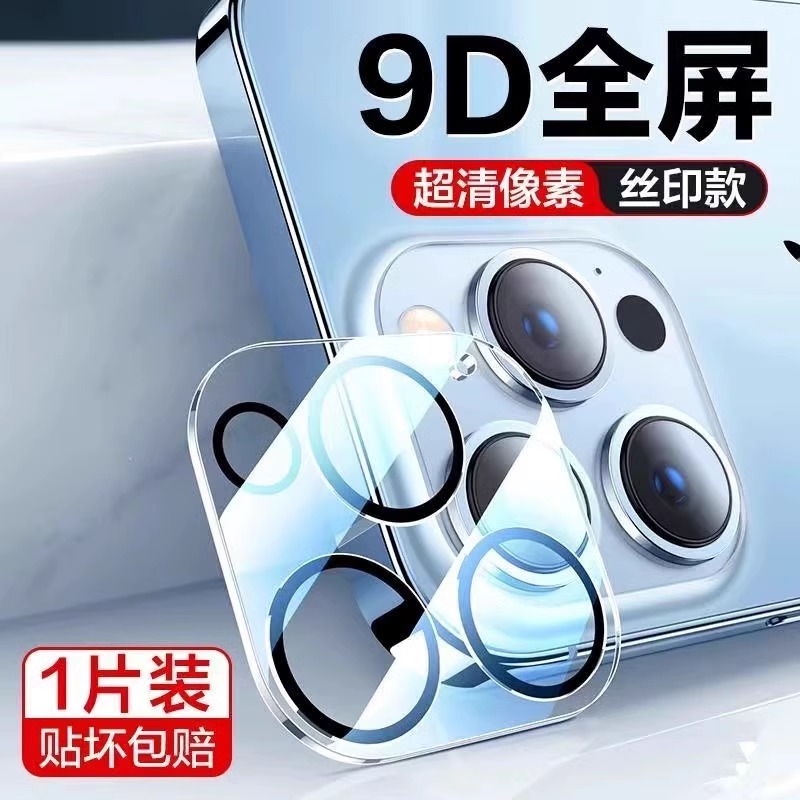 适用15苹果14镜头膜iPhone15promax手机贴膜12ProMax钢化膜13p后摄像头14plus全包保护圈2全覆盖新款一体高清 - 图2