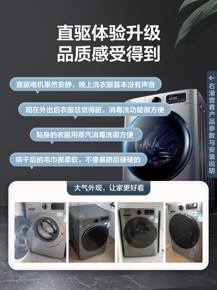 美的直驱变频滚筒式全自动洗洗衣机 美的百利洗衣机