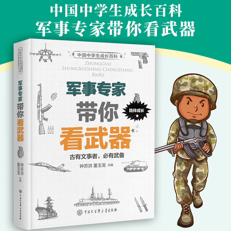 现代武器 新人首单立减十元 21年8月 淘宝海外