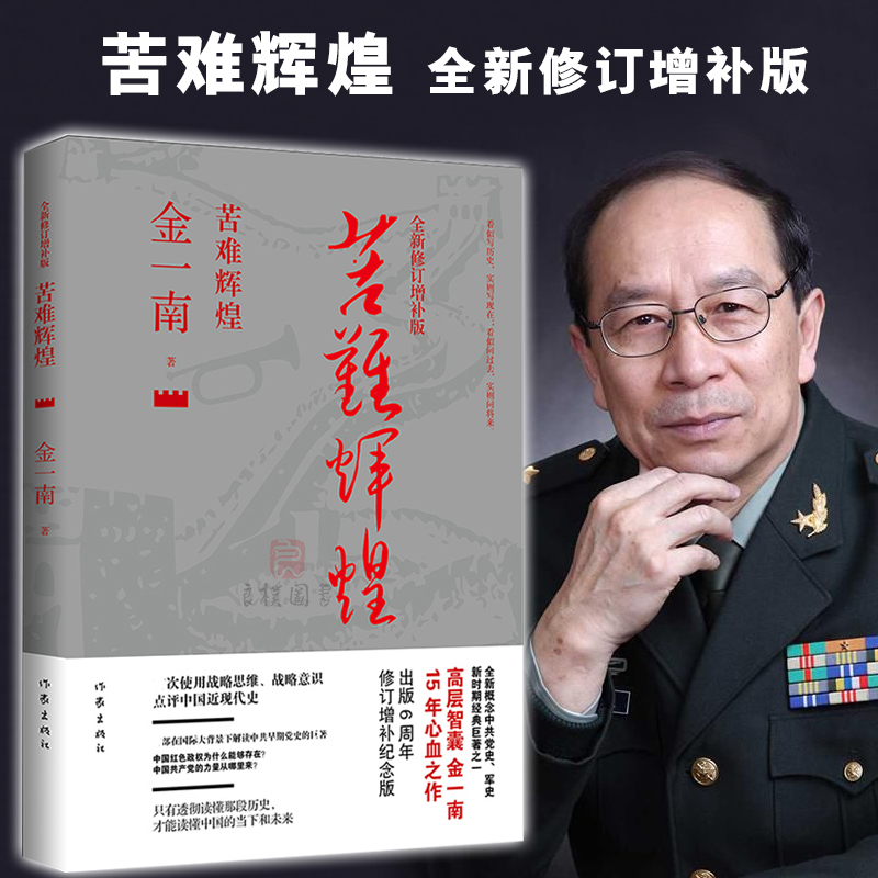 金一南的书推荐品牌 新人首单立减十元 21年6月 淘宝海外 金一南的书推荐品牌 新人首单立减十元 21年6月 淘宝海外