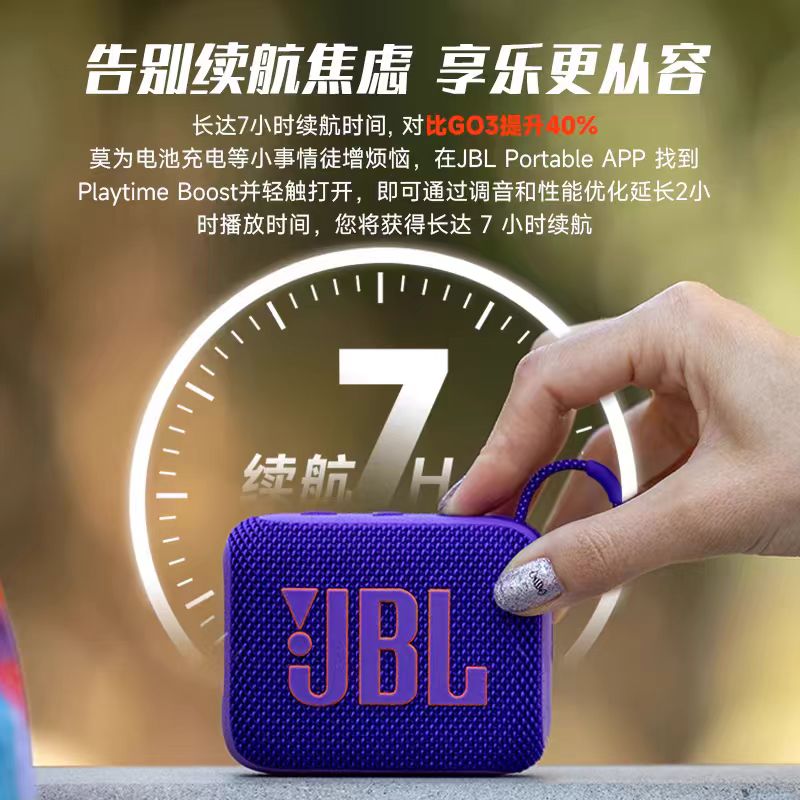 JBL GO4 音乐金砖四代 蓝牙音箱 户外便携音箱防水防尘低音炮无线 - 图0