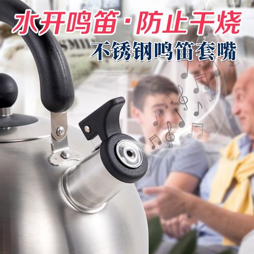 家用鸣音水壶蜂鸣器自动鸣笛不锈钢烧水壶报警器烧水壶配件鸣笛器 - 图2