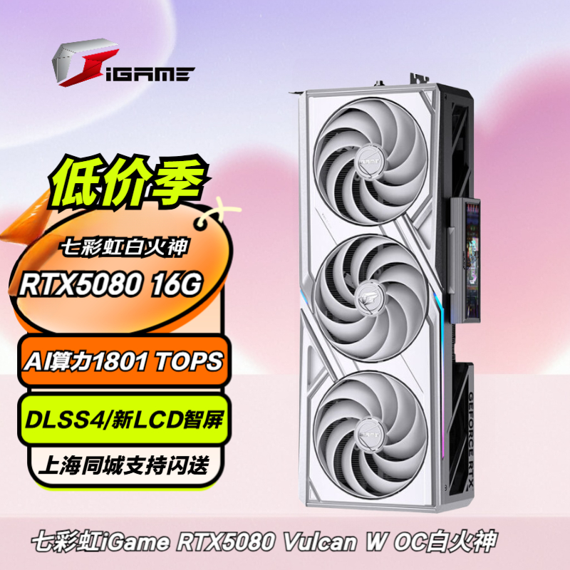 全新七彩虹 iGame RTX5080ti Ultra WOC 5070ti 16G独立显卡 战斧
