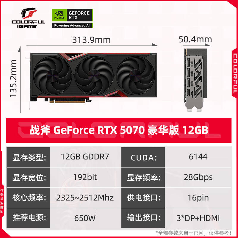 全新七彩虹 iGame RTX5080ti Ultra WOC 5070ti 16G独立显卡 战斧