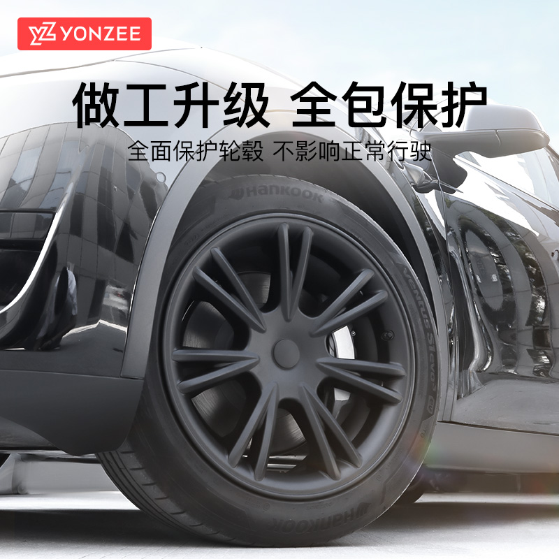 YZ适用特斯拉ModelY/3全包轮毂盖19寸车轮圈20寸保护罩改装配件丫 - 图0