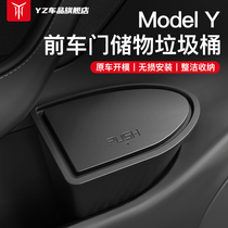 YZ is suitable for Tesla ModelY door storage case containing box on-board trash can retrofit girl accessories