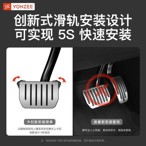 YZ适用于特斯拉焕新版ModelY/3铝合金属卡扣脚踏板油门刹车配件YL - 图1