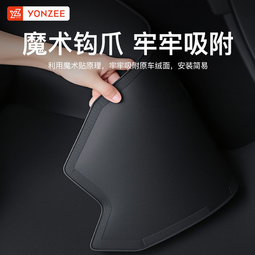 YZ 适用特斯拉焕新版Model Y/YL/3中控两侧边防踢垫TPE护角板配件 - 图3