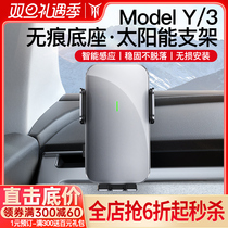 YZ applies Tesla model3y mobile phone rack on-board holder navigation theorist retrofit girl accessories tesla