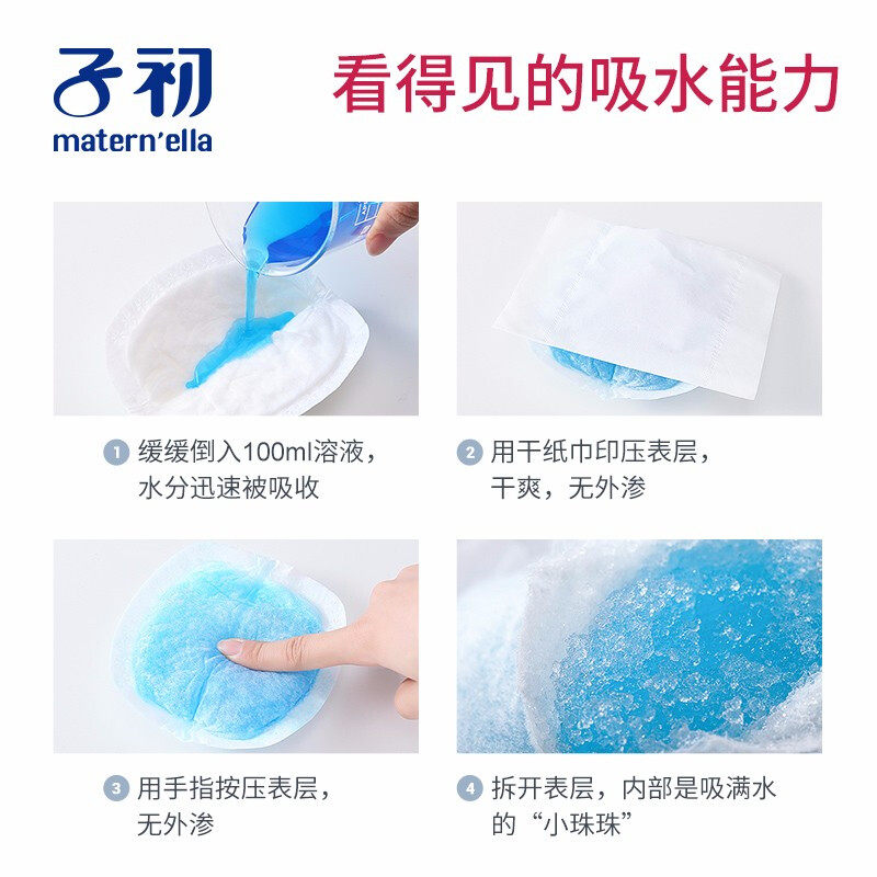 子初一次性孕产妇防漏奶贴防溢乳垫 悠宝母婴防溢乳垫