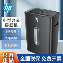 HP Shredder Office Home Desktop Small Portable 5 Level Confidential Mini shredders shreddable and shreddable paper