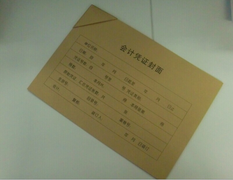 金蝶凭证封面会计凭证包角封套RM07B-H账簿封面包角299*212mm - 图2