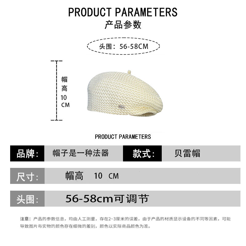 薄款针织镂空贝雷帽子女款2024新款春秋季纯色韩版百搭画家蓓蕾帽