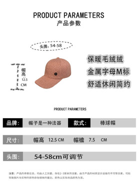 鸭舌帽休闲百搭情侣秋冬毛绒保暖