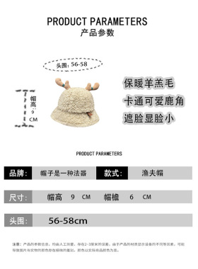 渔夫帽卡通女冬季鹿角毛绒绒百搭