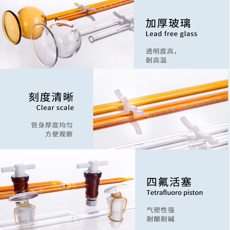 座式微量滴定管透明白棕色玻璃四氟活塞l酸式碱式酸碱通用1/2/5ml,淘宝优惠券,粉丝福利购,淘宝优惠卷