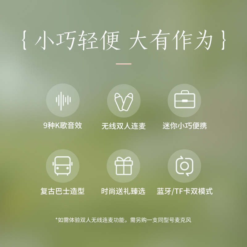 【情人节礼物】唱吧迷你k歌音箱蓝牙音响家庭ktv麦克风户外话筒