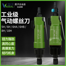 Subjects Wind Batch 5H8H10H Industrial Grade Pneumatic Screwdriver Woodworking High Power Screwdriver Change Cone Pneumatic Tool