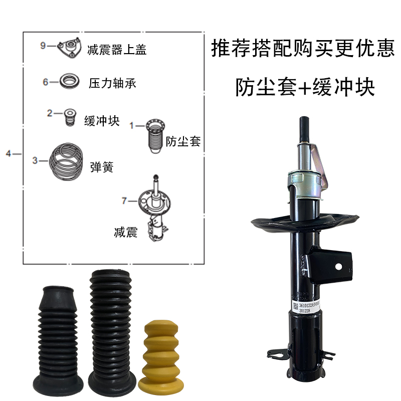 广汽传祺GS3/GS4/GS5/GS8/GA3/GA5/GA6前减震器后避震器总成原厂 - 图1