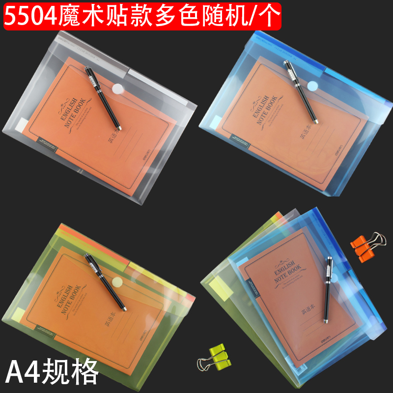 满9.9包邮新品办公用品得力5654网格拉链袋A4档案文件袋1只装-图3