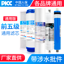 Home 10 Inch Pp Cotton Filter Cartridge Activated Carbon Ultrafiltration Home Water Purifier Filter Core Universal Suit Three-level Five Level Water Purification