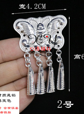 心语辅料铝不变民族饰品