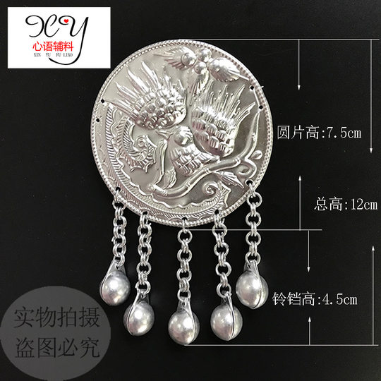 Miao silver jewelry, ethnic style silver jewelry, ethnic minority accessories, clothing accessories, DIY jewelry, Yuanyang bells