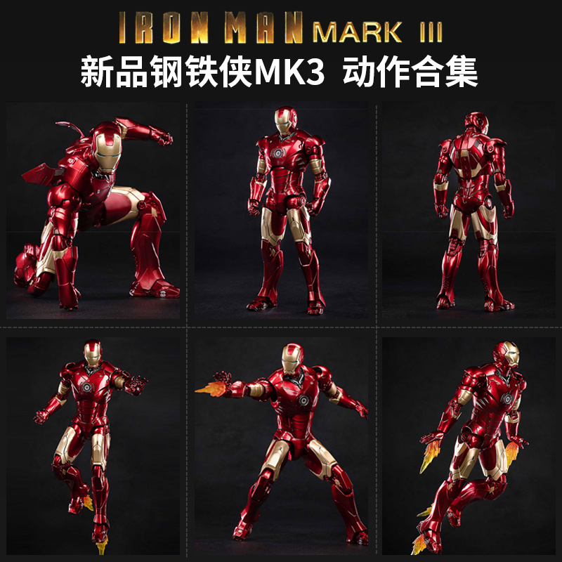 中动mk3钢铁侠85玩具复仇者联盟4摆件1发光2漫威手办模型MK7马克6-图0