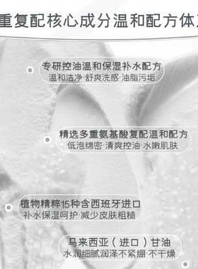 览邦男女士温和洁面120g控油清洁氨基酸保湿焕颜洗面奶护肤化妆品